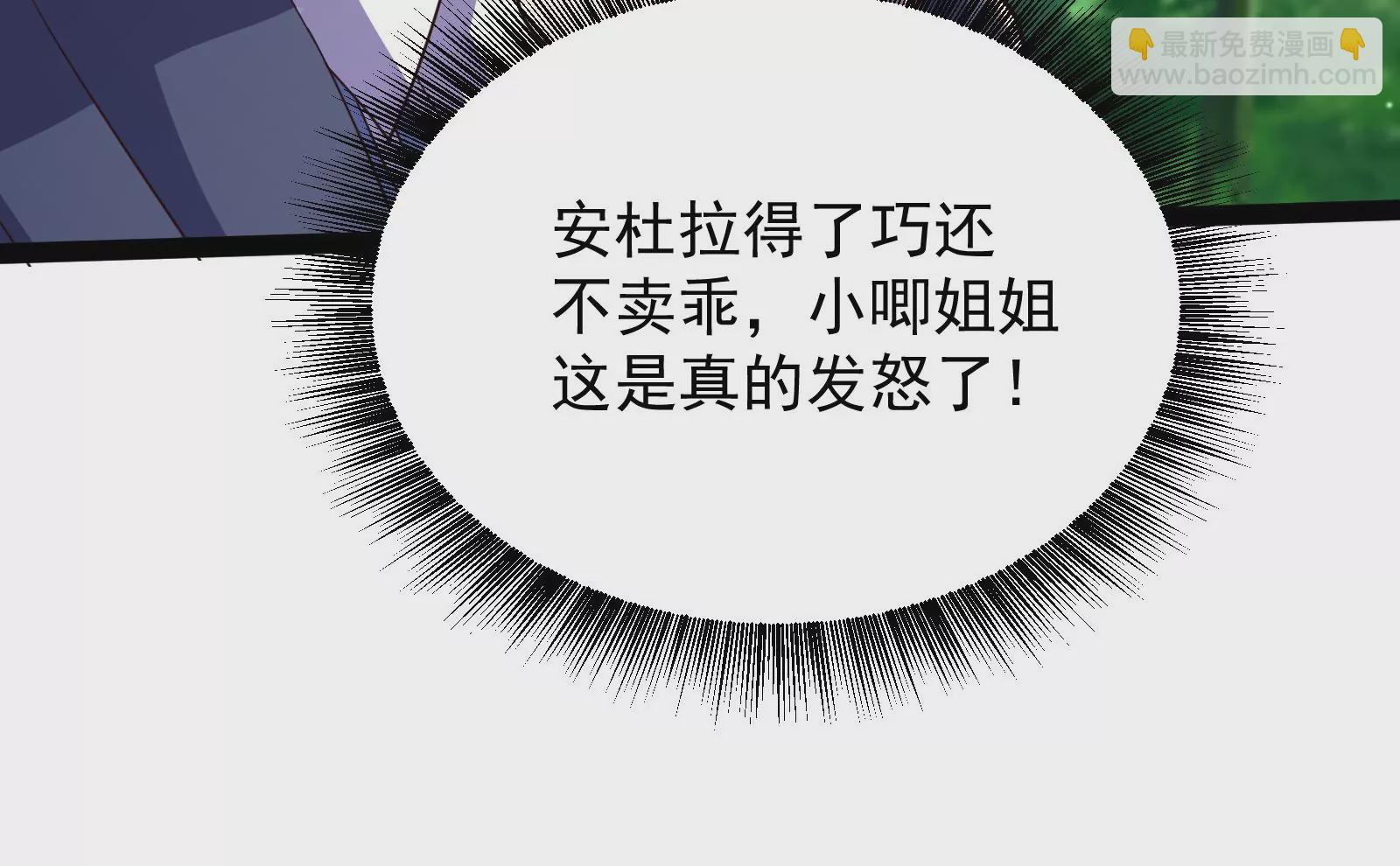 古神遊戲 - 第85話 壓力！大神官的實力(3/3) - 5